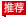 图片加载中..